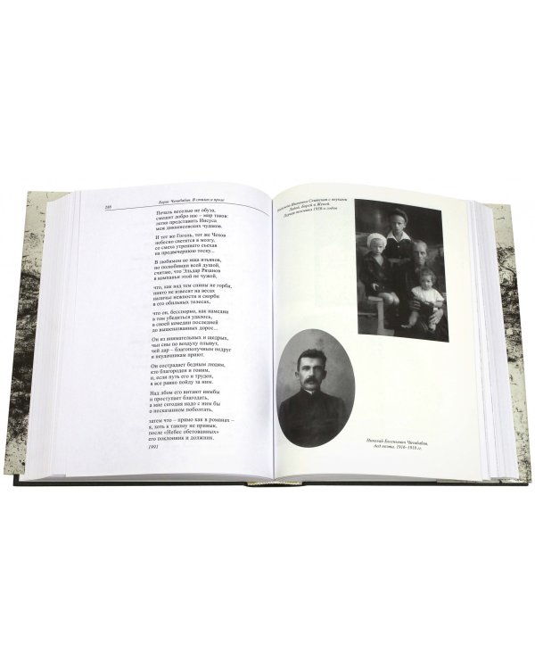 В стихах и прозе