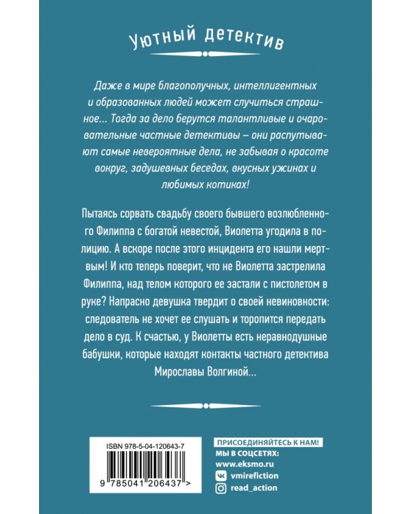 Однажды летним днем