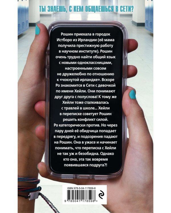 Добавь меня в друзья