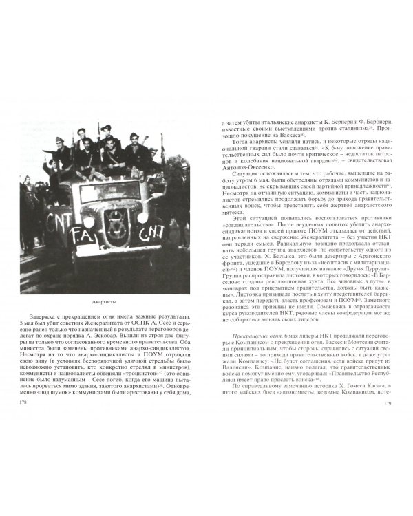 Испанский альманах. Выпуск 2. История и современность