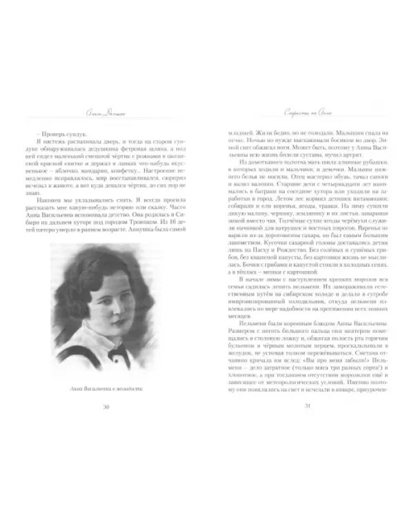 Кулинарные воспоминания счастливого детства