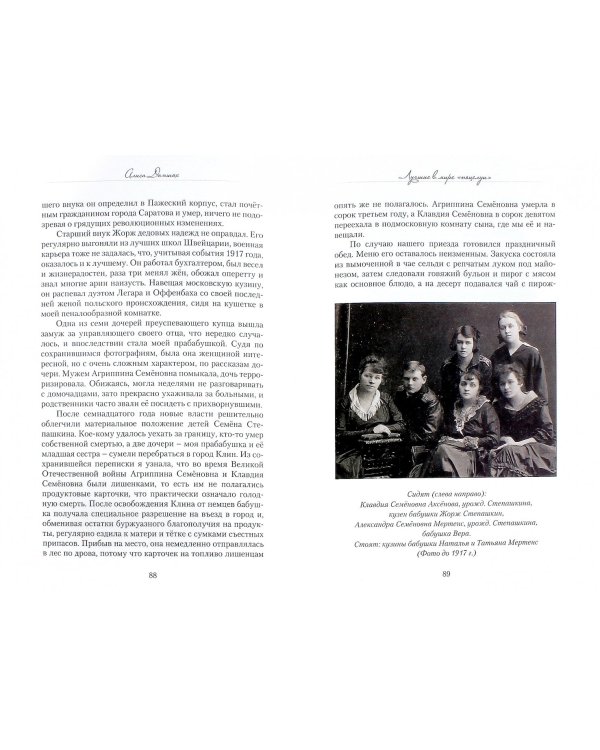 Кулинарные воспоминания счастливого детства