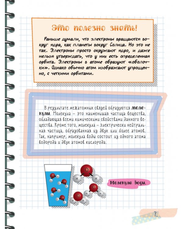 Все что нужно знать, чтобы не быть слабаком в физике в одной большой книге