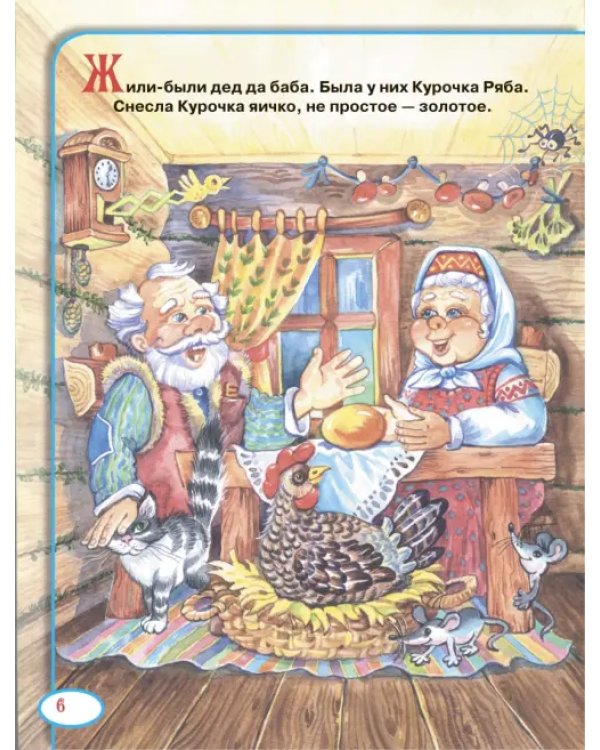 Упражнения и игры со сказками для развития речи