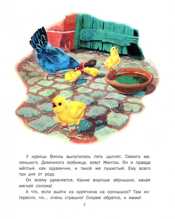 Маруся на ферме. Домашние животные. Времена года