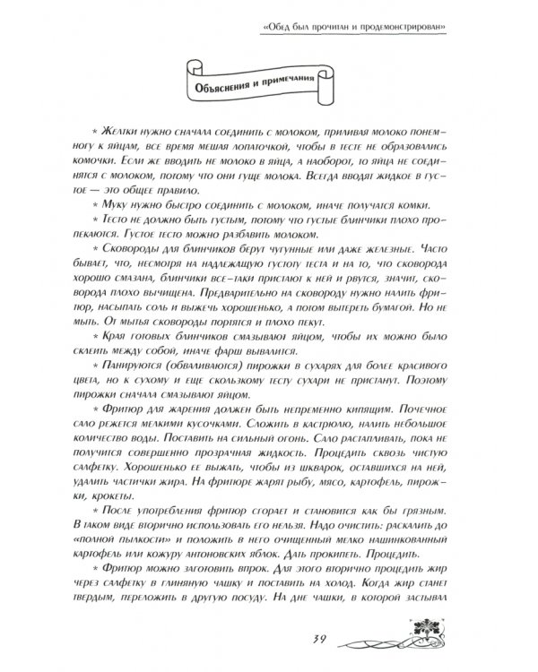 По следам курляндского пирога. Десять лет спустя