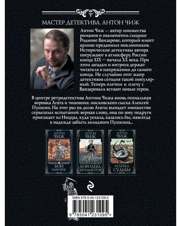 Выгодный риск