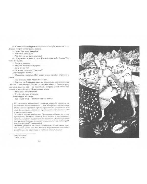 Красный закат в конце июня