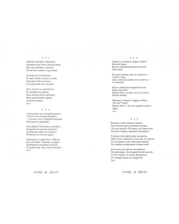 Потускнел на небе синий лак…