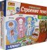 Учебные пазлы с плакатом. Строение тела