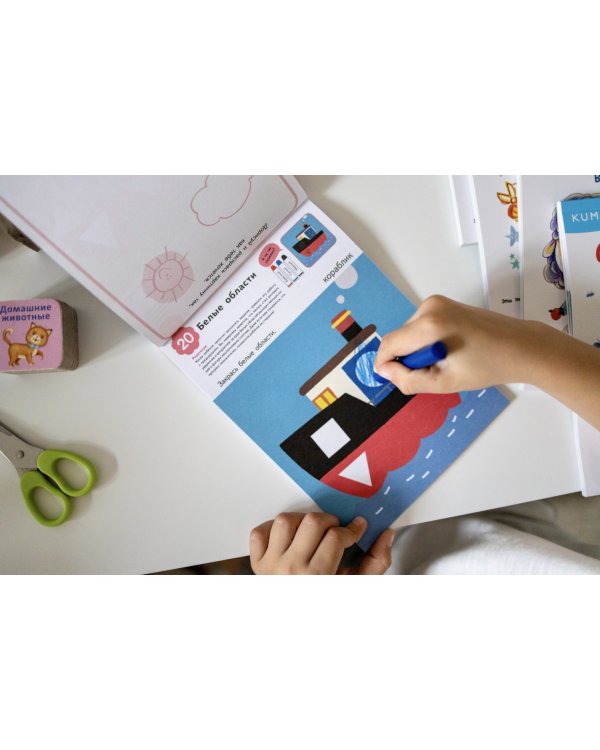 Kumon. Раскрашиваем. Новые приключения