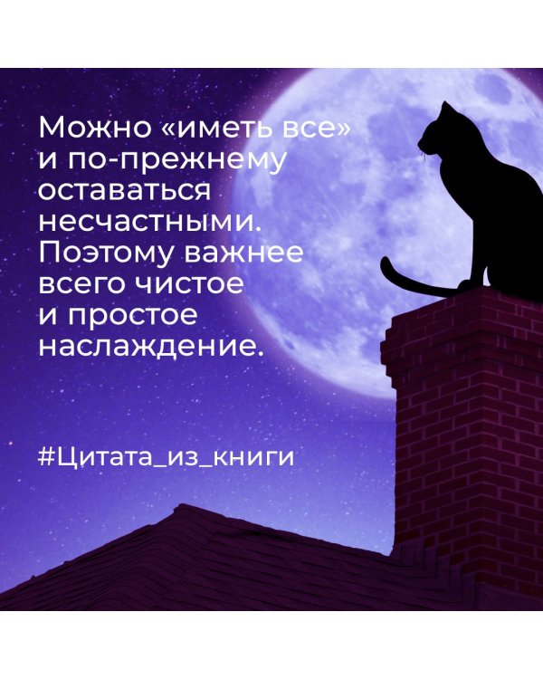 Переходи на темную сторону! Как превратить запретные желания подсознания в источник внутренней Силы
