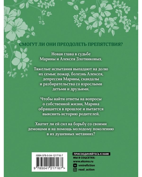 Омуты и отмели  