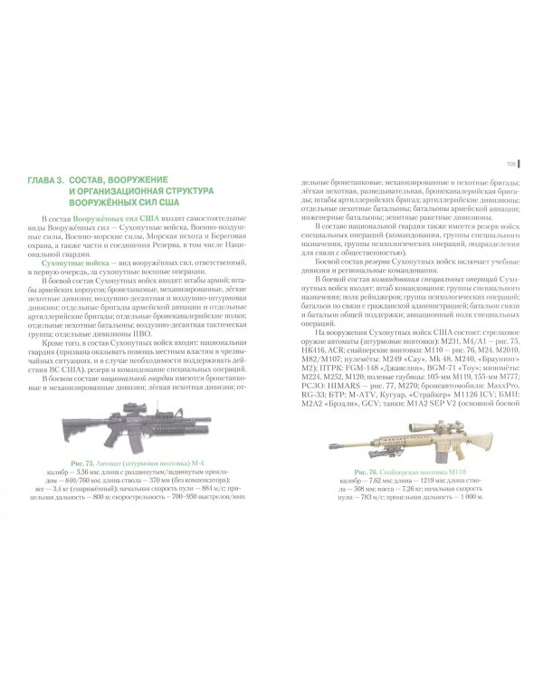 Основы военной подготовки (для суворовских, нахимовских и кадетских училищ): 7-9 класс. Учебник