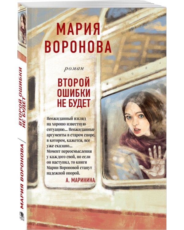 Второй ошибки не будет