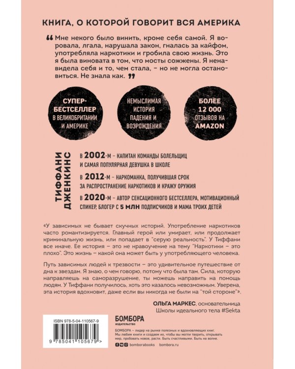 Чистый кайф. Я отчаянно пыталась сбежать из этого мира, но выбрала жизнь