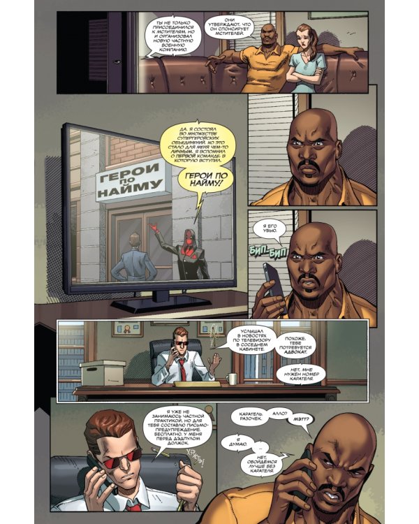 Дэдпул. Величайший комикс в мире! Том 1. Болтливый миллионер