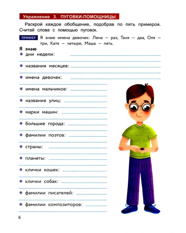 Формирование и развитие словарного запаса у дошкольников. ФГОС ДО