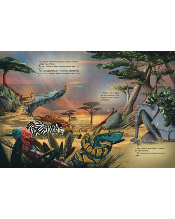 Маленькая пятерка и Мурволрогухпах