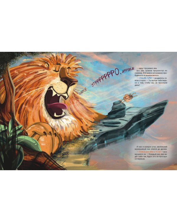 Маленькая пятерка и Мурволрогухпах