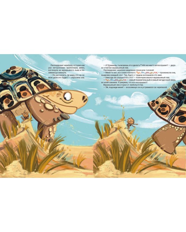 Маленькая пятерка и Мурволрогухпах