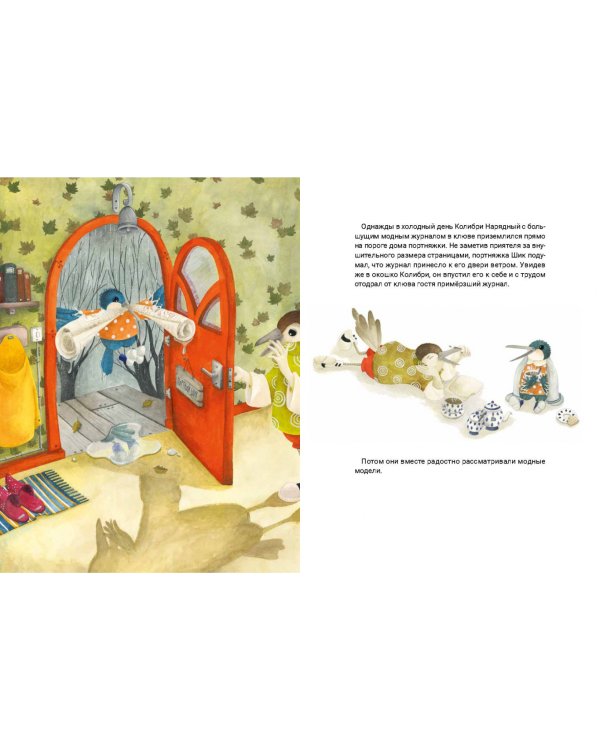 Что случилось с птицей-портняжкой?