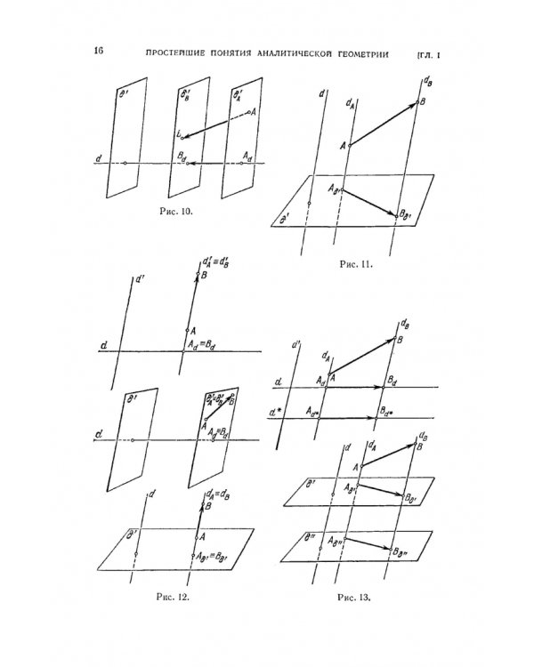 Курс аналитической геометрии и линейной алгебры. Учебник для вузов
