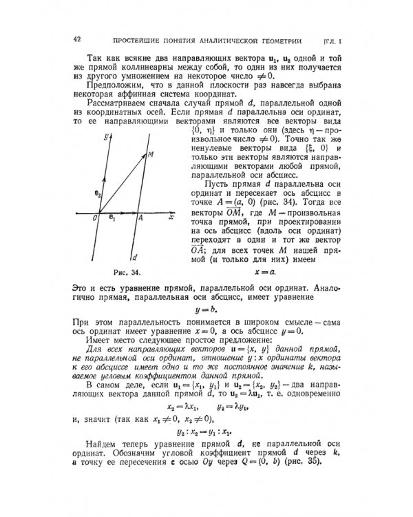 Курс аналитической геометрии и линейной алгебры. Учебник для вузов