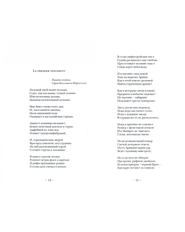 Девяносто девять стихотворений (1983–2021)