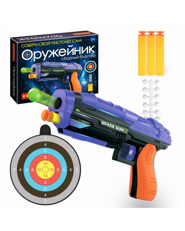 Бластер. Оружейник, фиолетовый