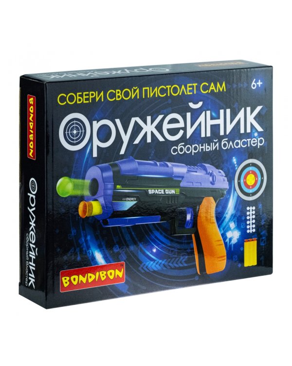 Бластер. Оружейник, фиолетовый