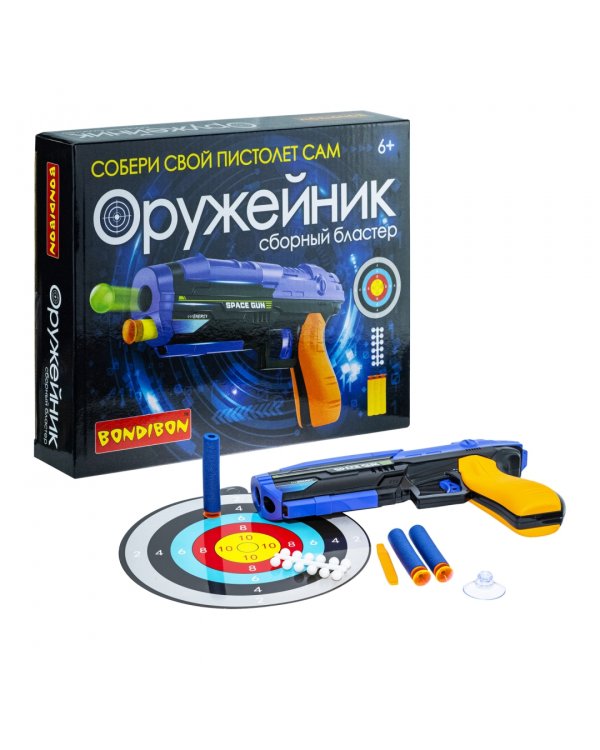 Бластер. Оружейник, фиолетовый