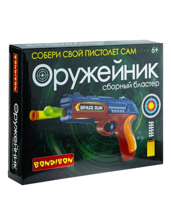 Бластер. Оружейник, синий