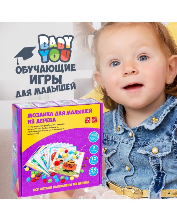 Мозаика для малышей из дерева, 12 картинок-шаблонов, 25 фишек