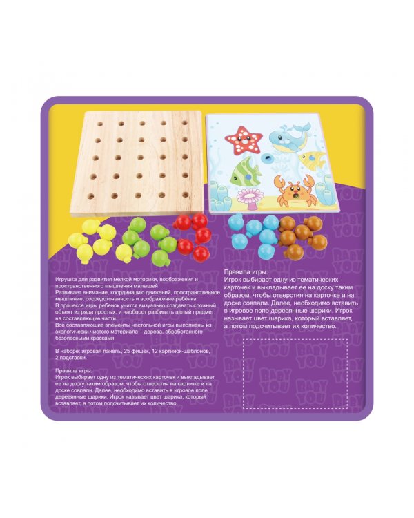 Мозаика для малышей из дерева, 12 картинок-шаблонов, 25 фишек