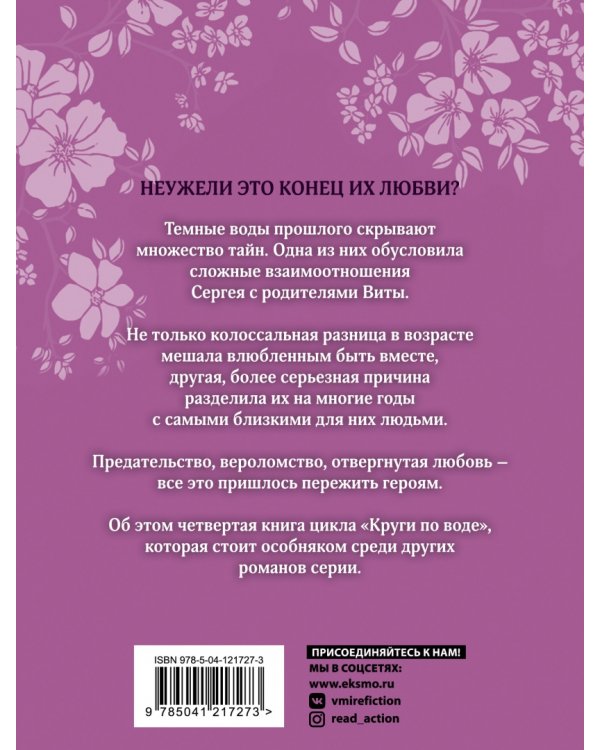 Темные воды