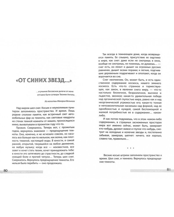 Огни Бульварного кольца. Повести и рассказы