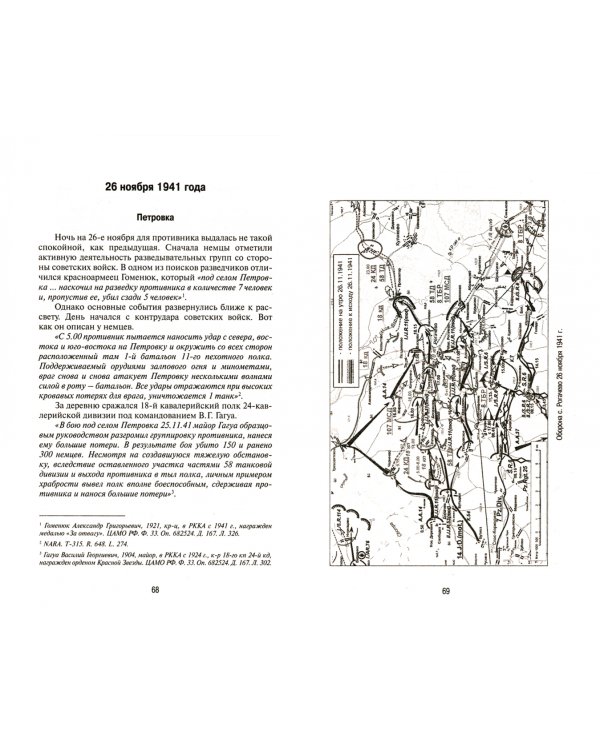 Рогачевский узел. От обороны к наступлению