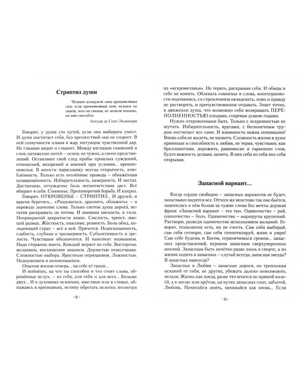 Ночью все кошки черны