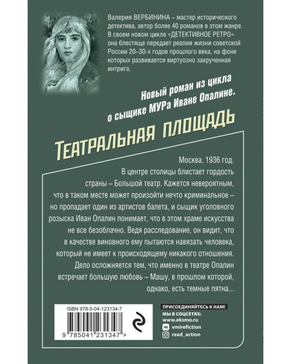 Театральная площадь