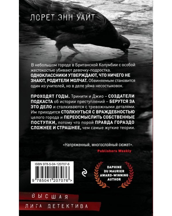 Мост Дьявола