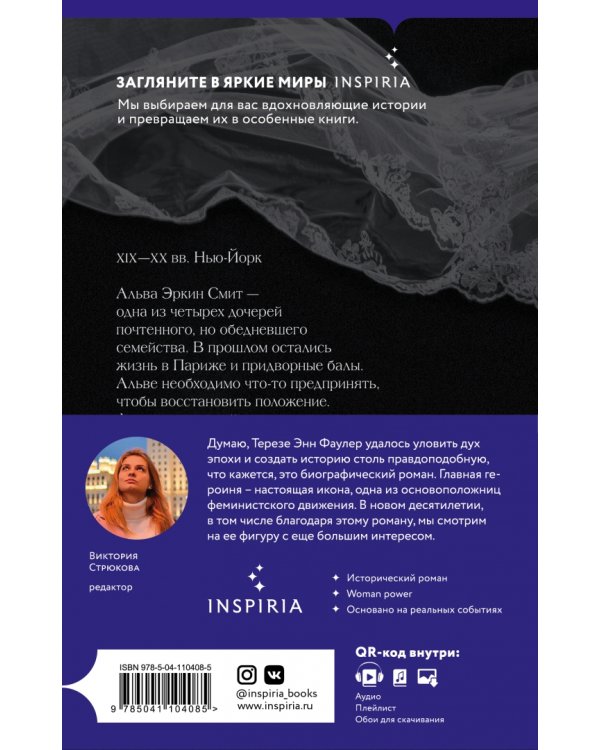 Порядочная женщина