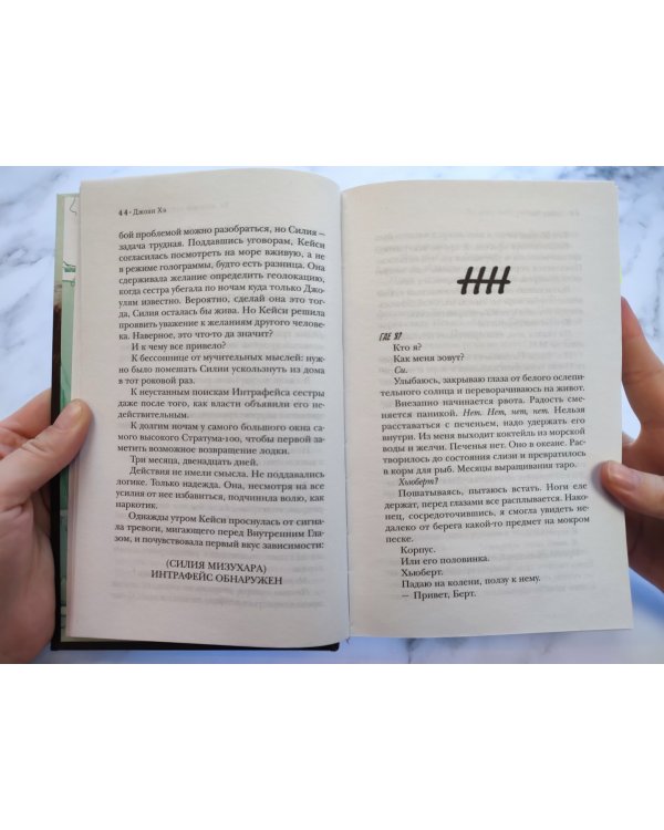 Те, кого нам суждено найти