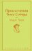 Приключения Тома Сойера