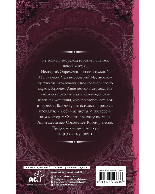 Одиночество и тьма. Одинокий некромант желает познакомиться