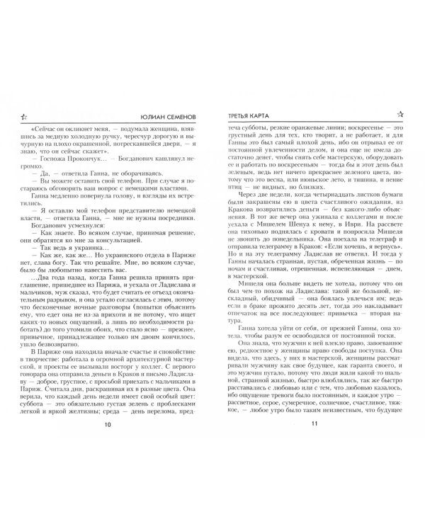 Майор Вихрь