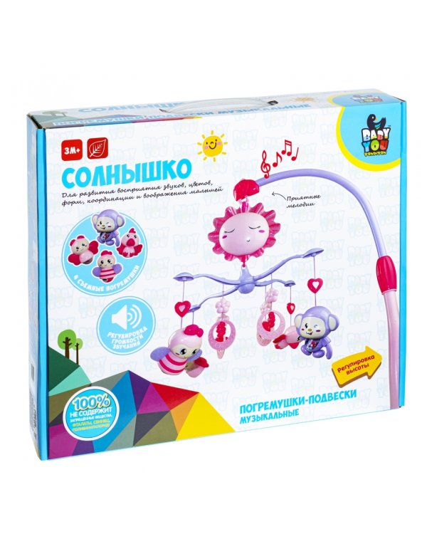 Музыкальный мобиль. Солнышко