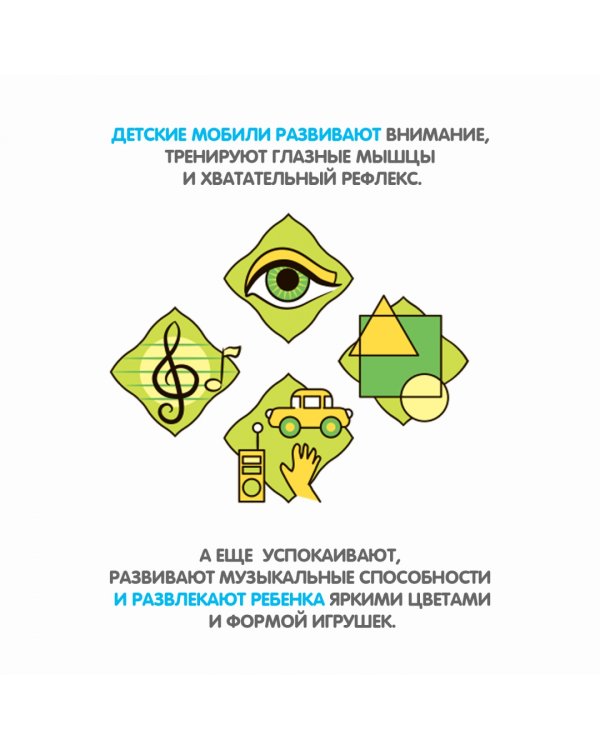 Музыкальный мобиль. Солнышко