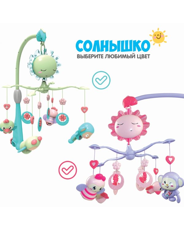 Музыкальный мобиль. Солнышко