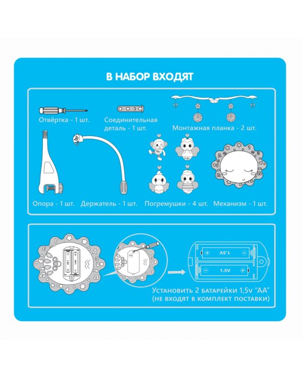 Музыкальный мобиль. Солнышко